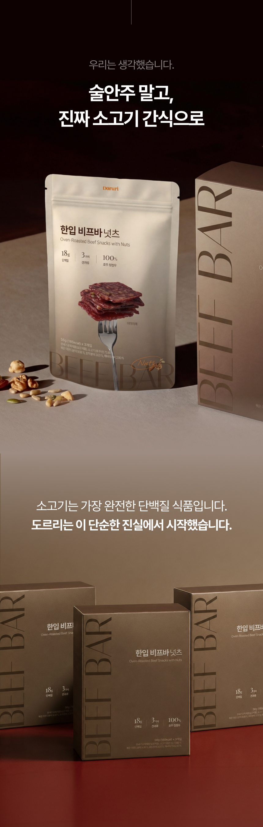 beef bar nuts_8.jpg